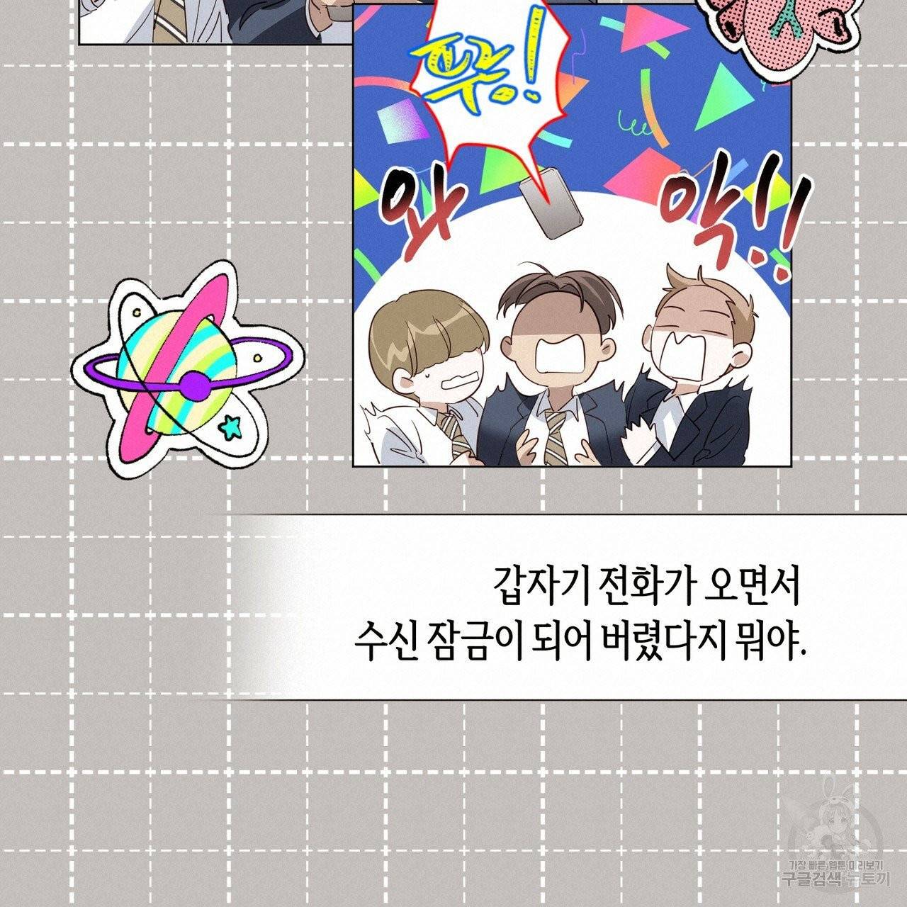 줄리엣, 여긴 캔자스가 아니야 17화 34