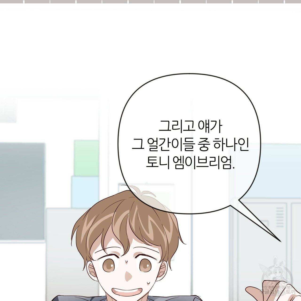 줄리엣, 여긴 캔자스가 아니야 17화 35