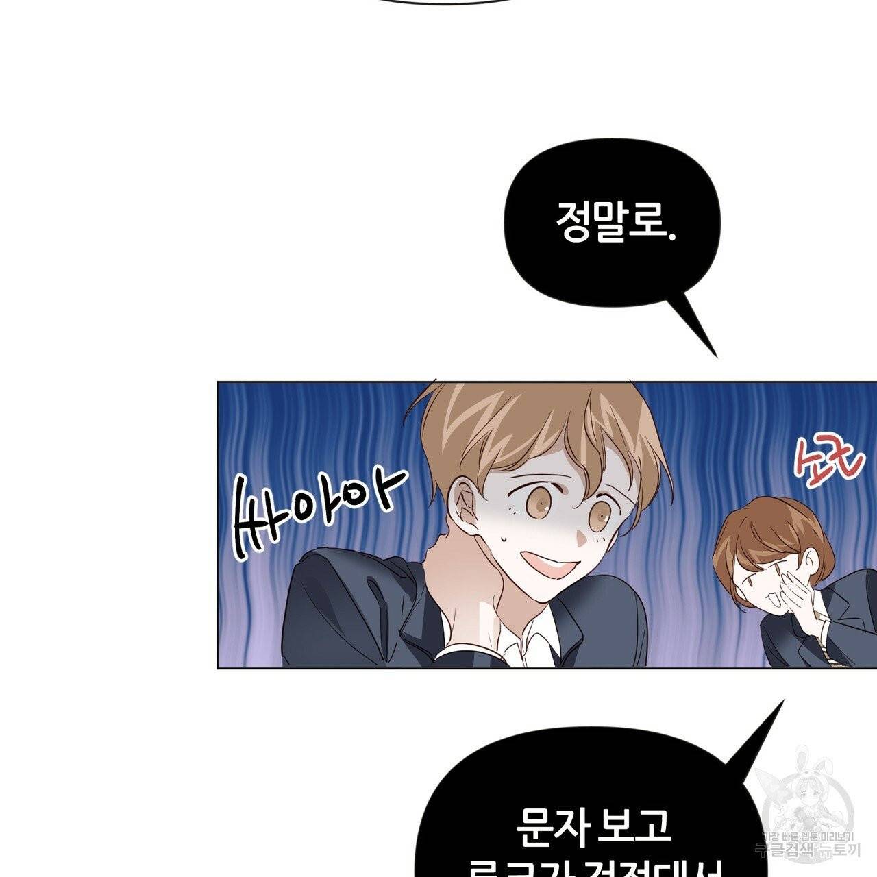 줄리엣, 여긴 캔자스가 아니야 17화 40