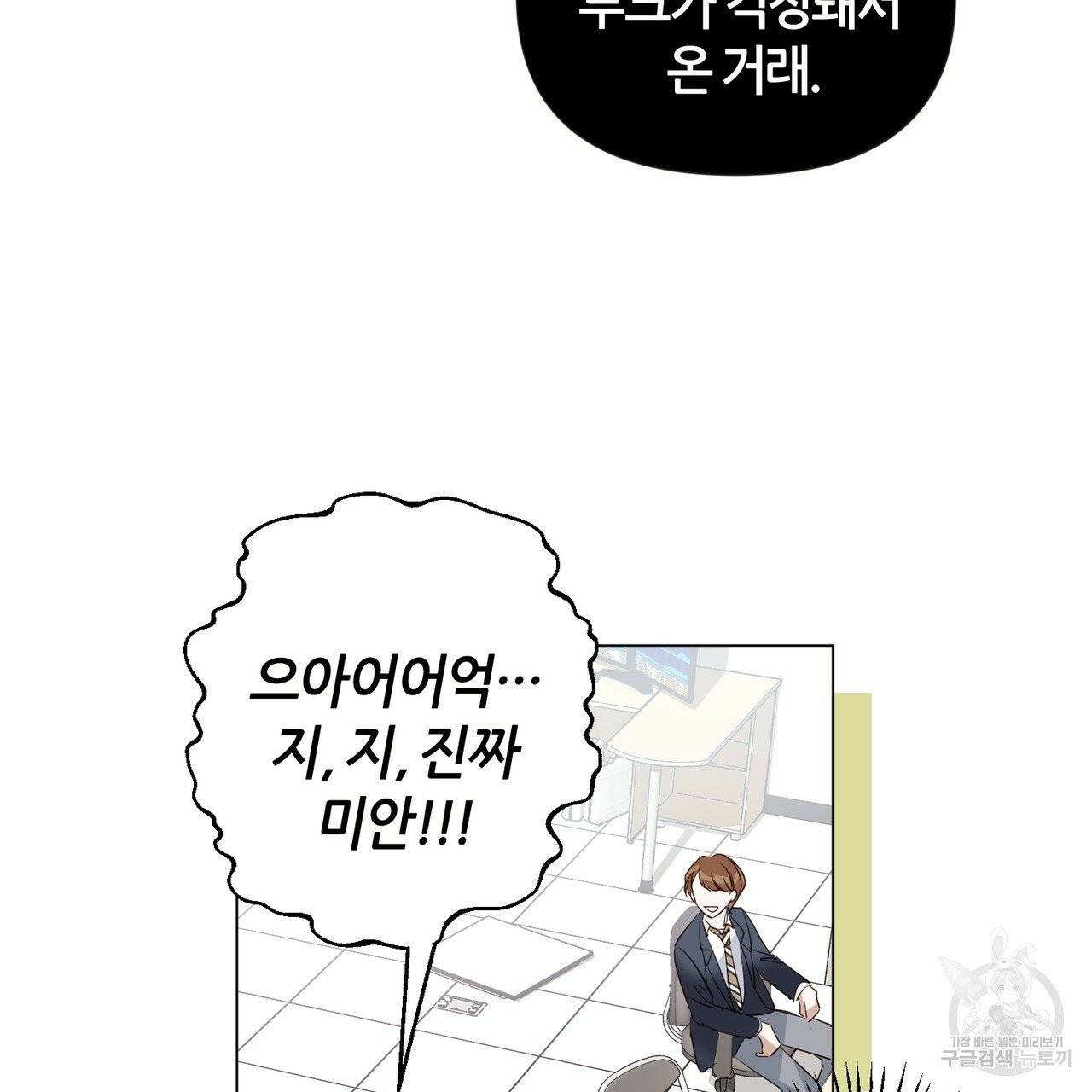줄리엣, 여긴 캔자스가 아니야 17화 41
