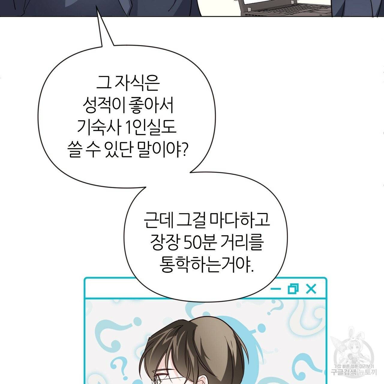 줄리엣, 여긴 캔자스가 아니야 17화 47
