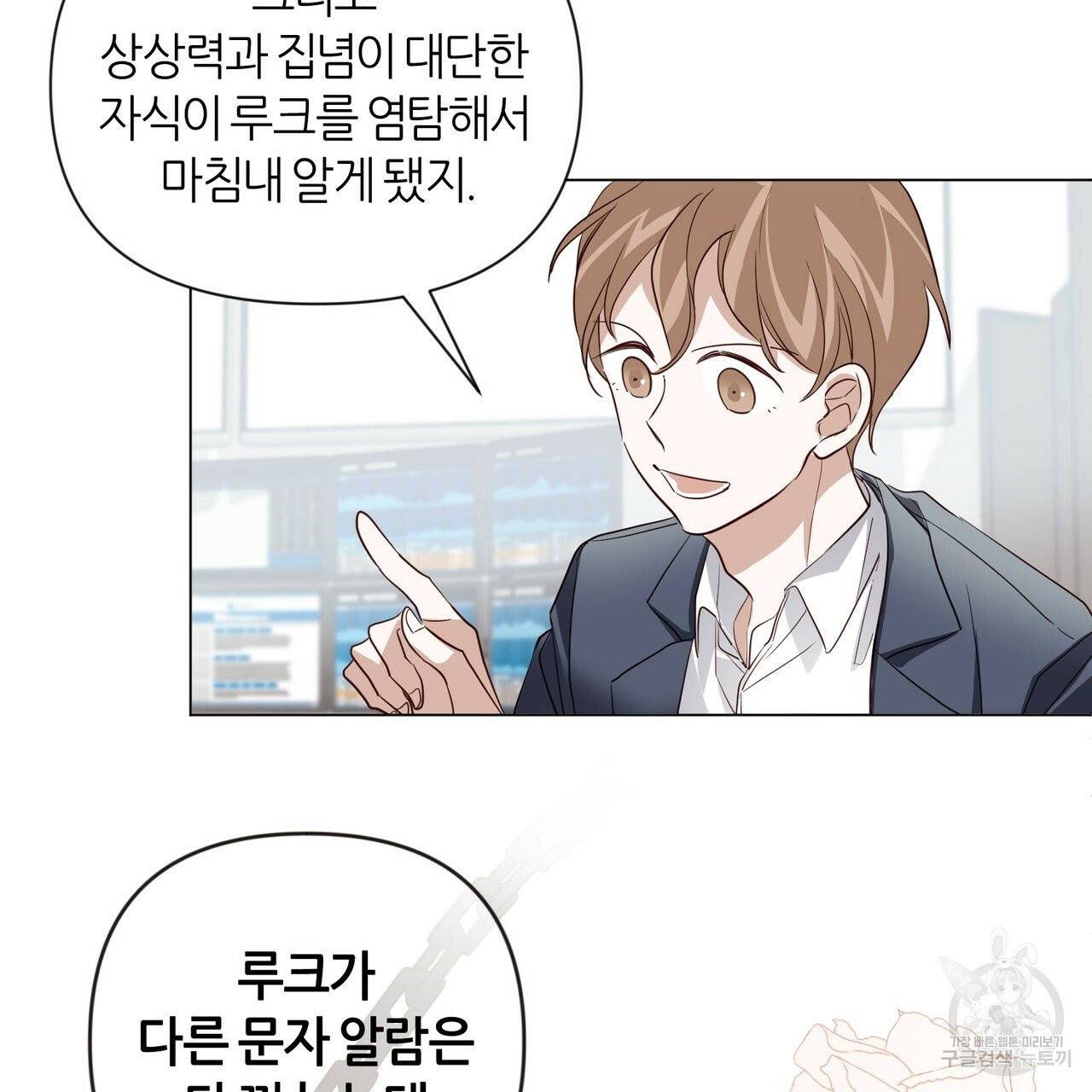 줄리엣, 여긴 캔자스가 아니야 17화 49