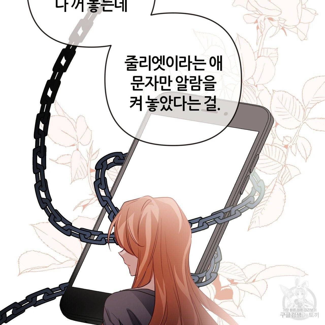 줄리엣, 여긴 캔자스가 아니야 17화 50