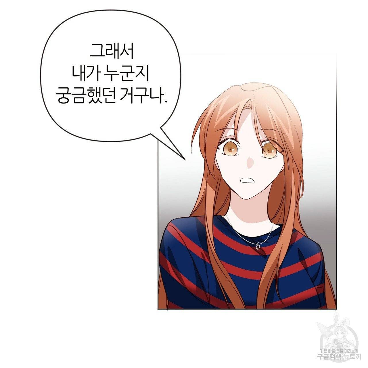 줄리엣, 여긴 캔자스가 아니야 17화 52