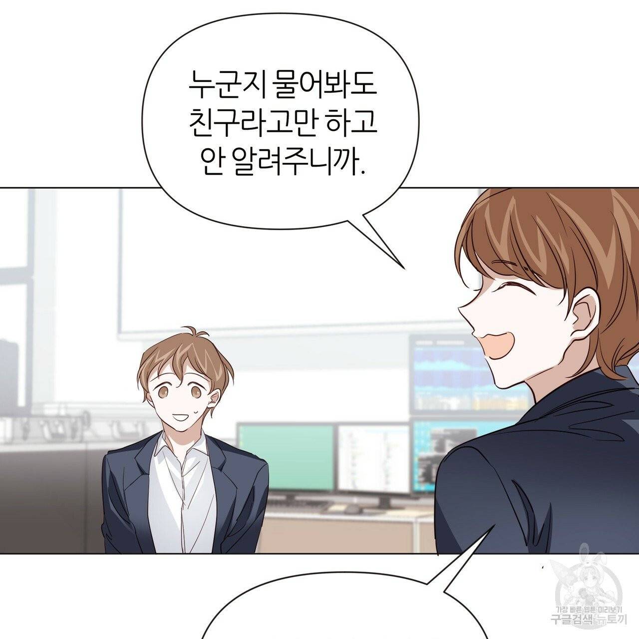 줄리엣, 여긴 캔자스가 아니야 17화 53
