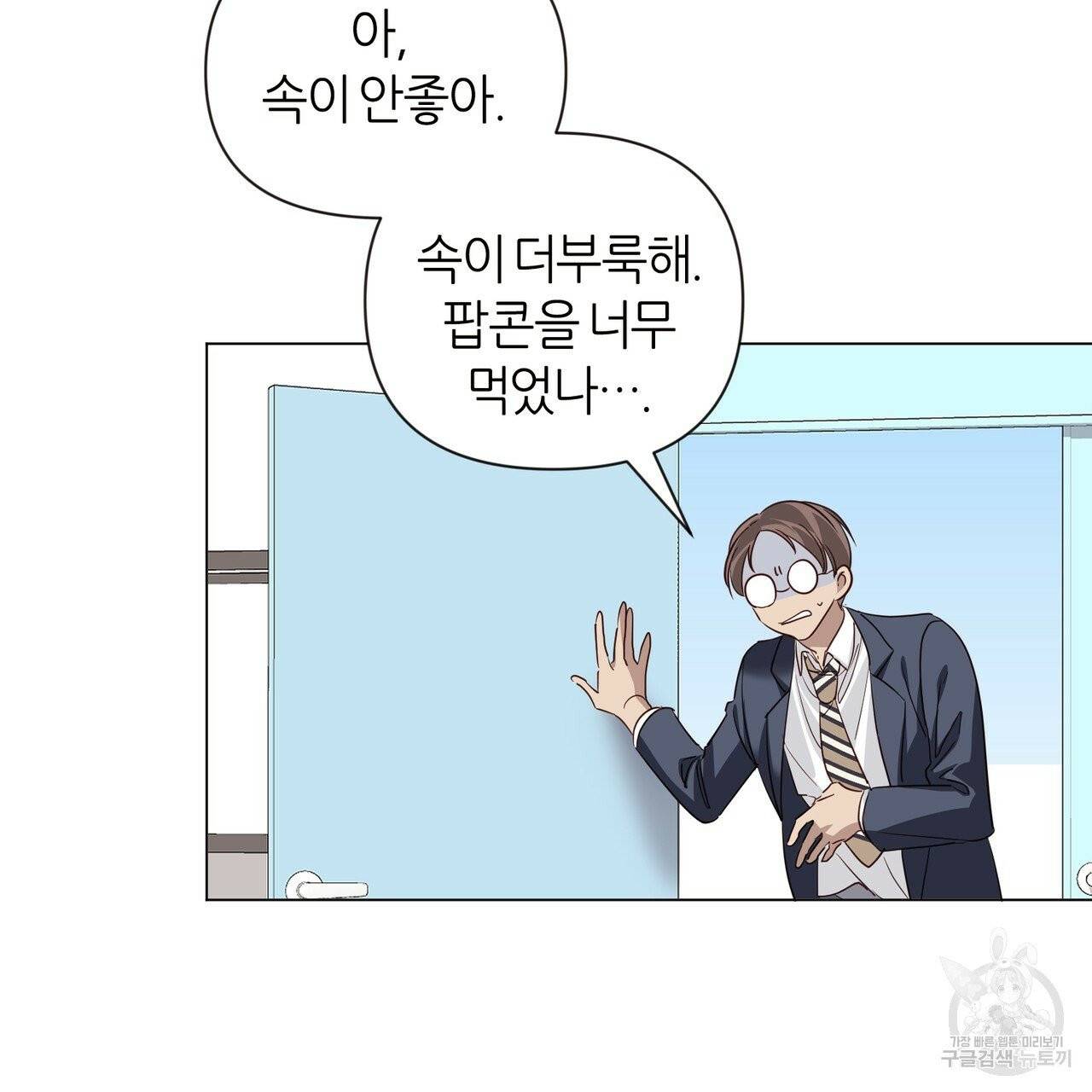 줄리엣, 여긴 캔자스가 아니야 17화 55