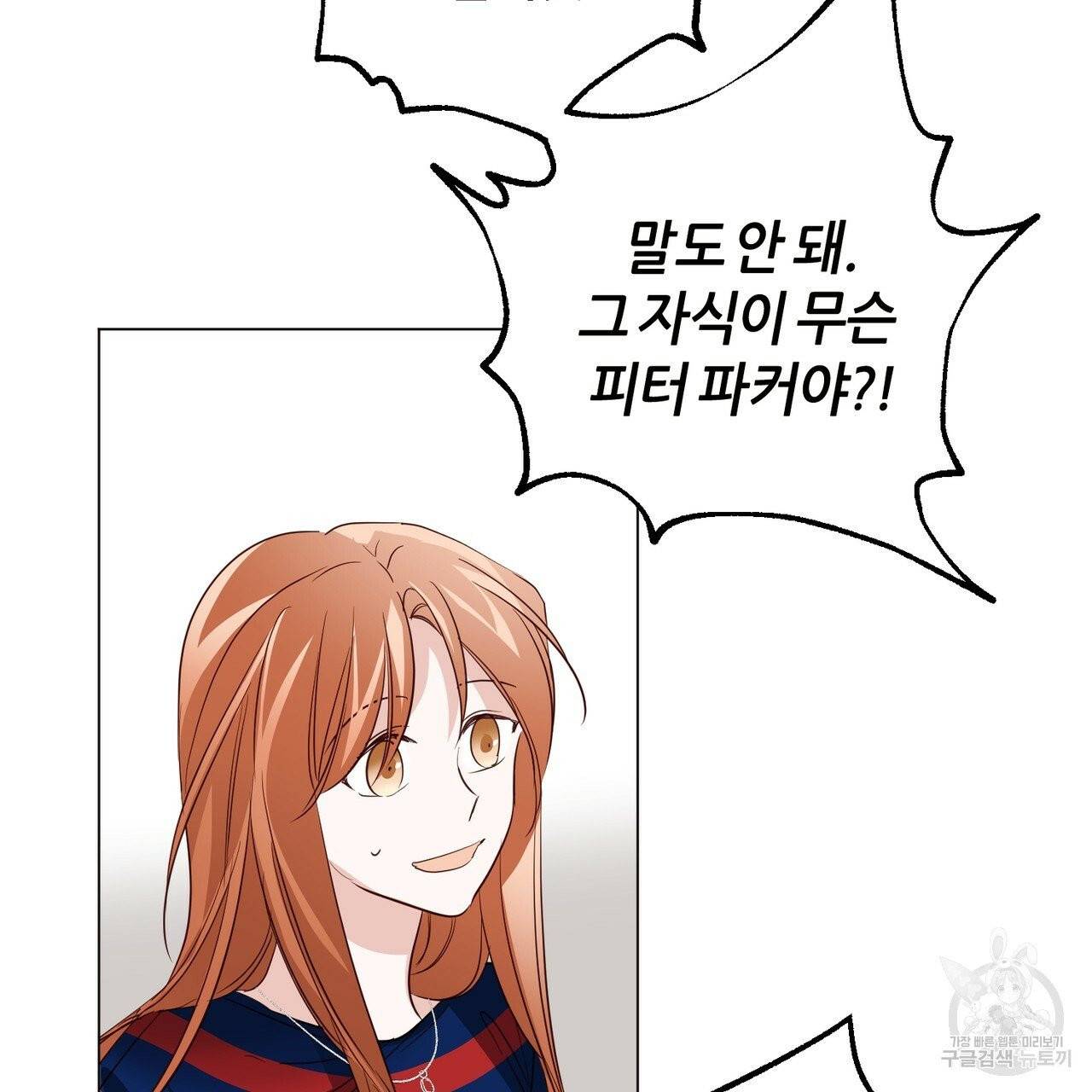 줄리엣, 여긴 캔자스가 아니야 17화 62