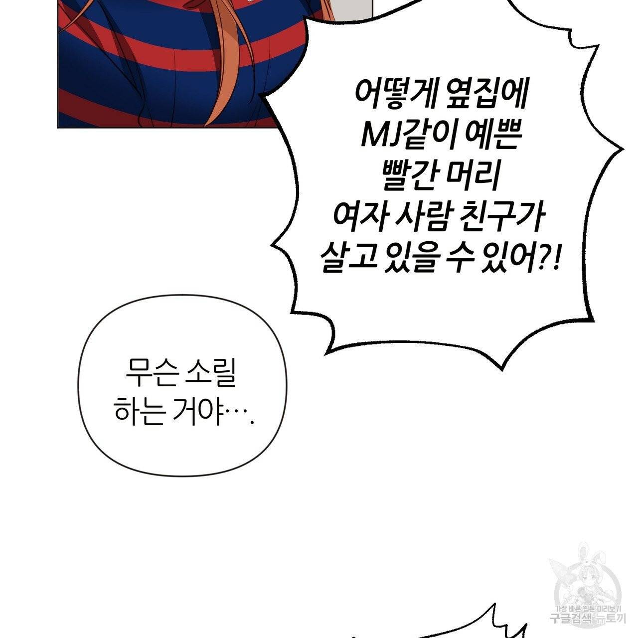 줄리엣, 여긴 캔자스가 아니야 17화 63