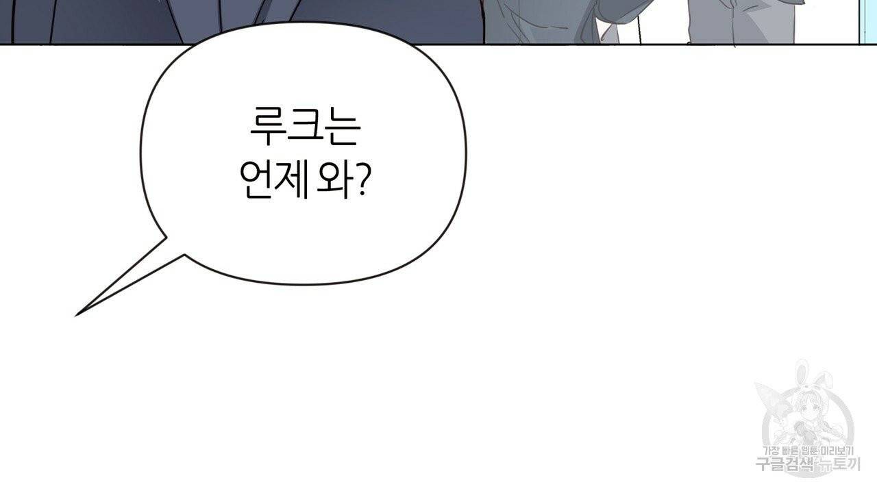 줄리엣, 여긴 캔자스가 아니야 17화 65