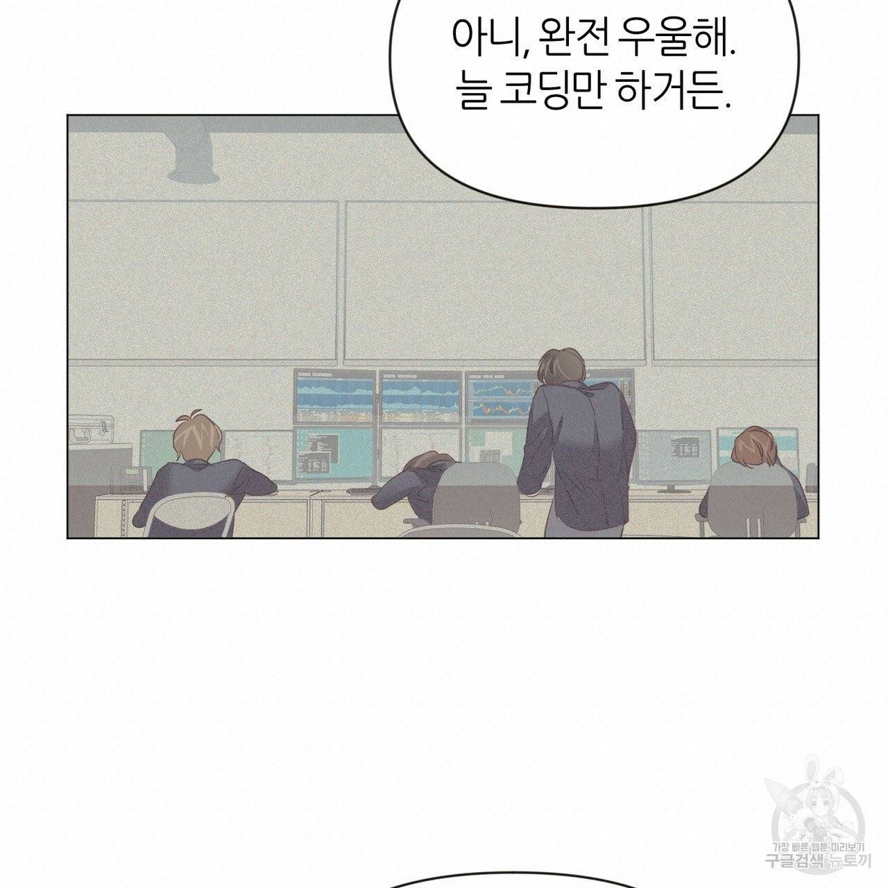 줄리엣, 여긴 캔자스가 아니야 17화 68