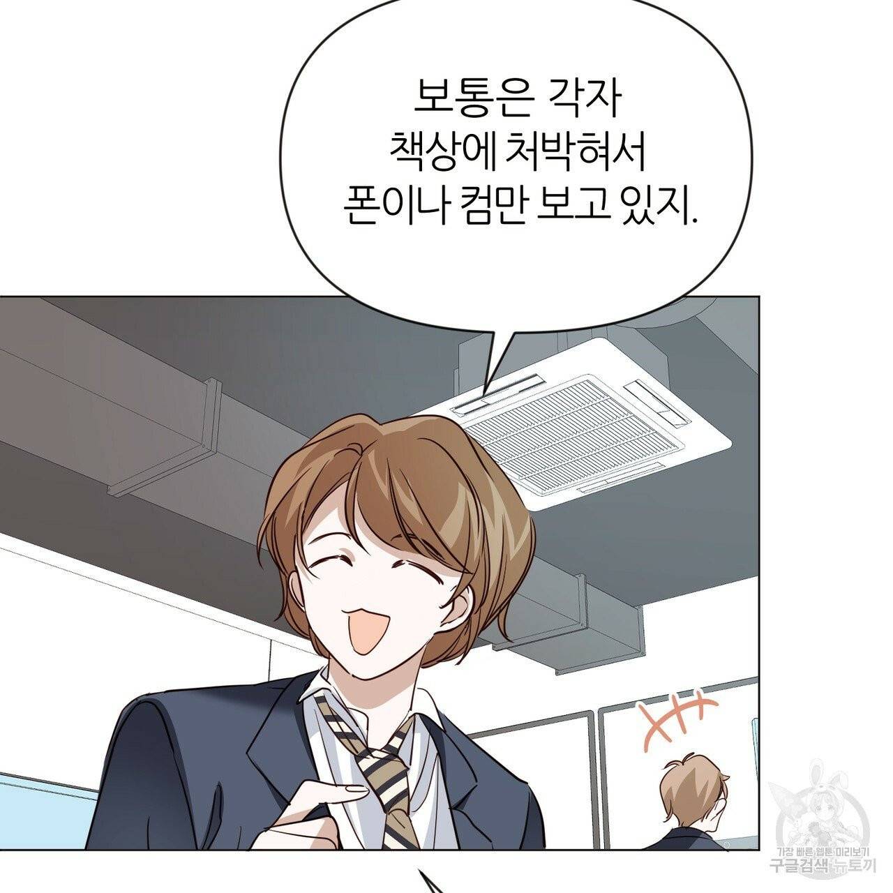 줄리엣, 여긴 캔자스가 아니야 17화 69