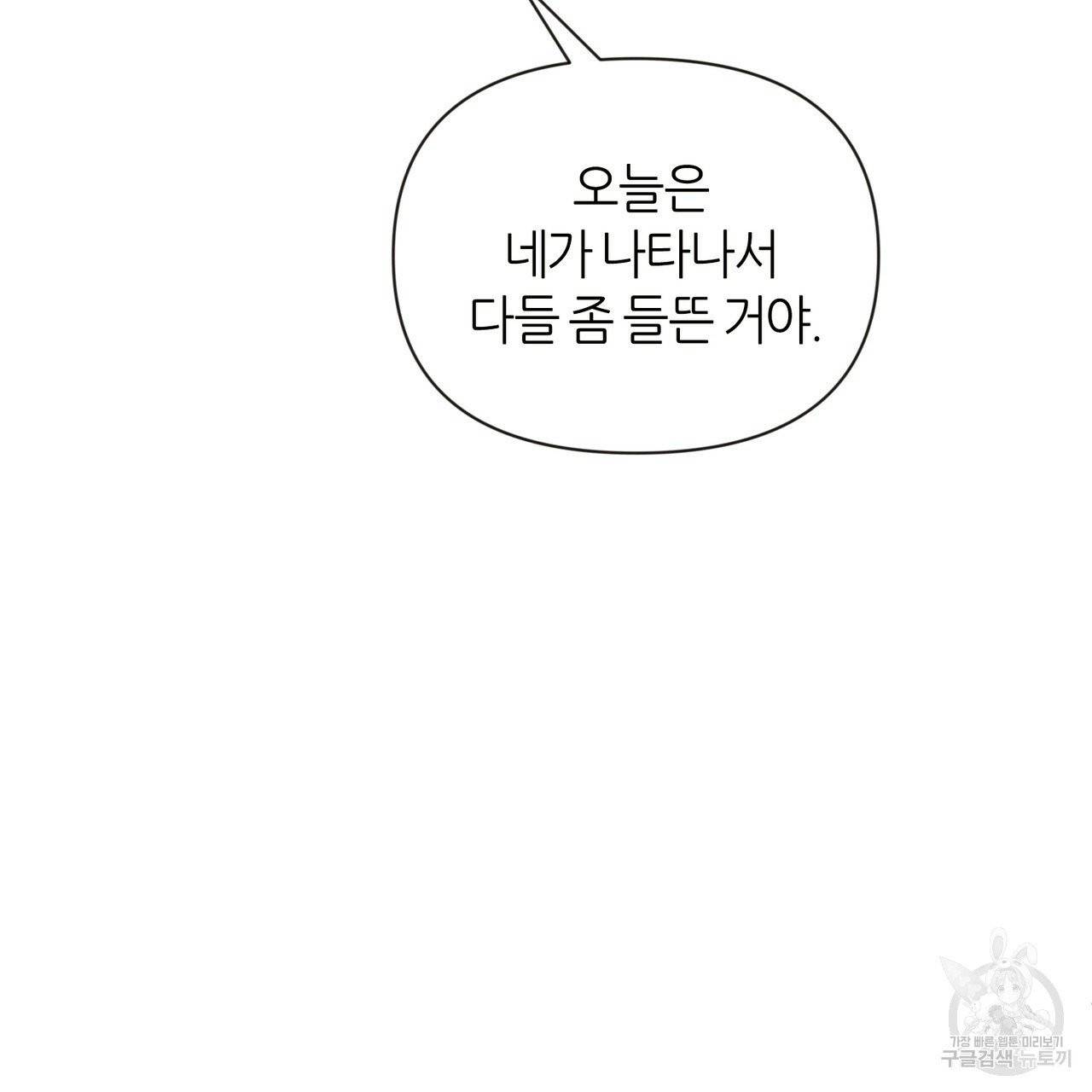 줄리엣, 여긴 캔자스가 아니야 17화 70