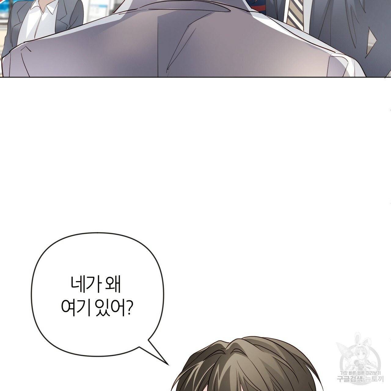 줄리엣, 여긴 캔자스가 아니야 17화 74