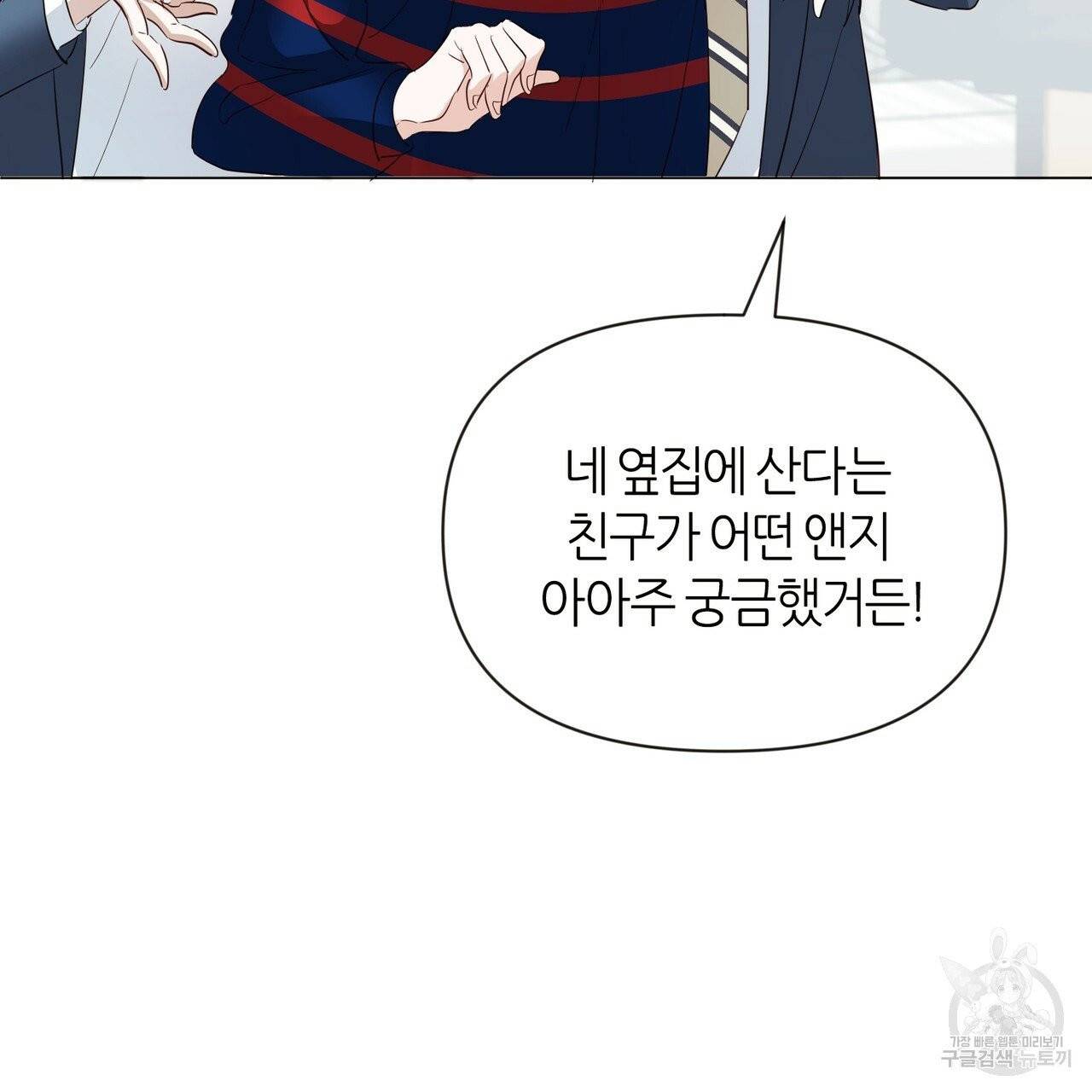 줄리엣, 여긴 캔자스가 아니야 17화 77