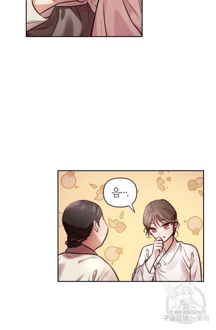 절벽에 뜬 달 2화 3