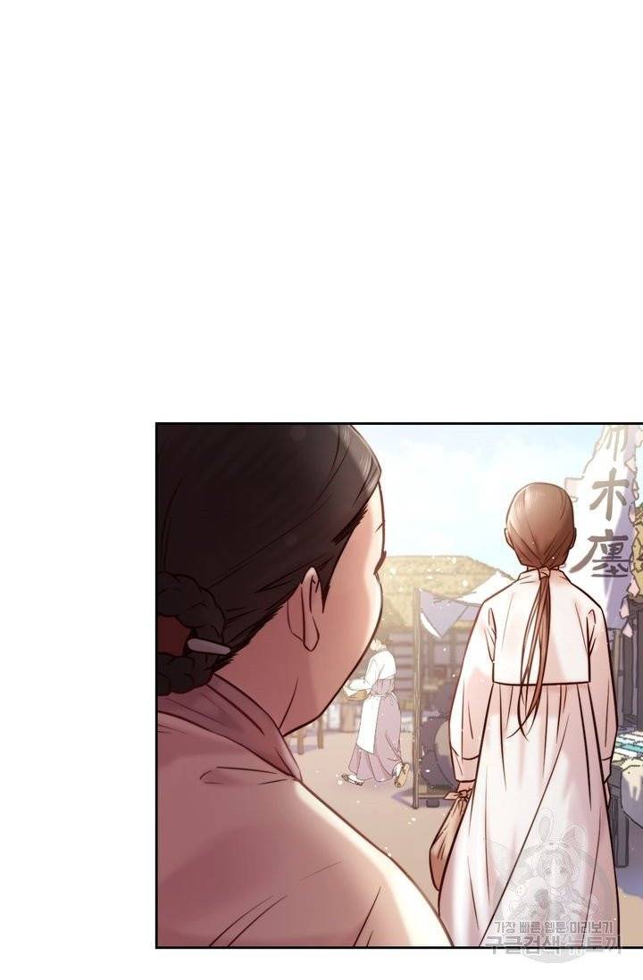 절벽에 뜬 달 2화 5