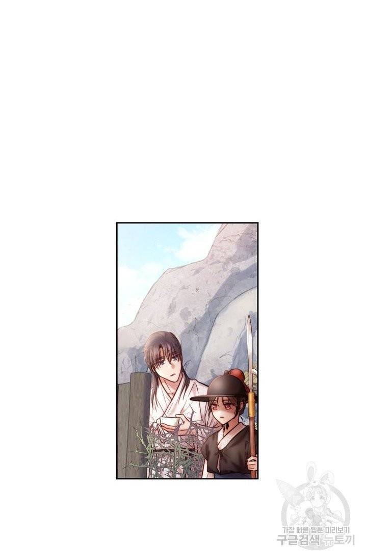 절벽에 뜬 달 2화 19