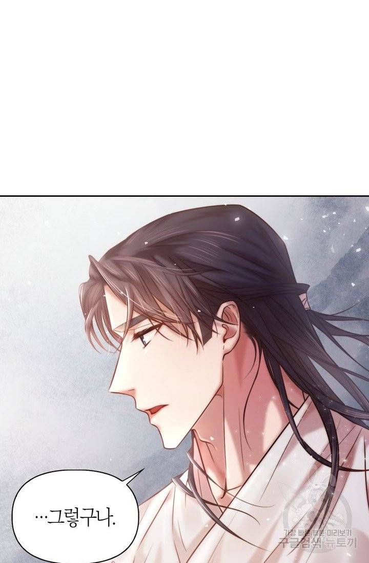 절벽에 뜬 달 2화 20