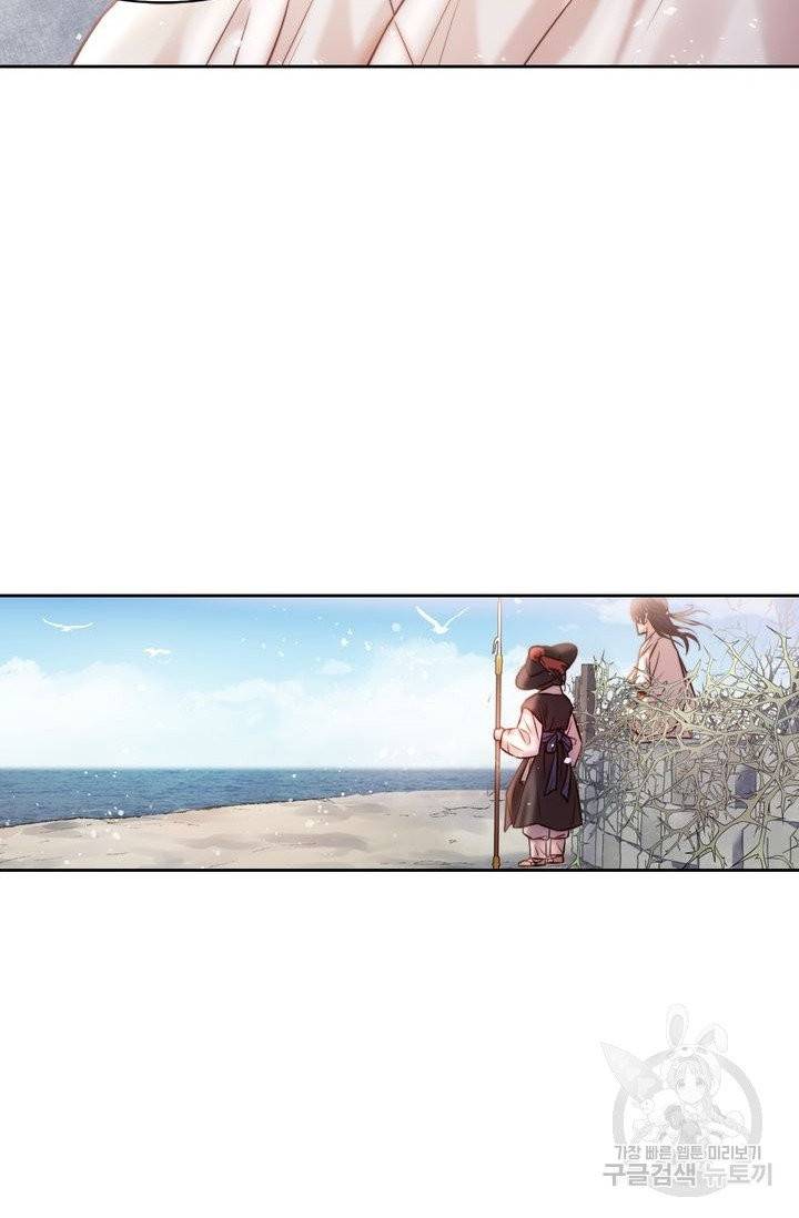 절벽에 뜬 달 2화 21
