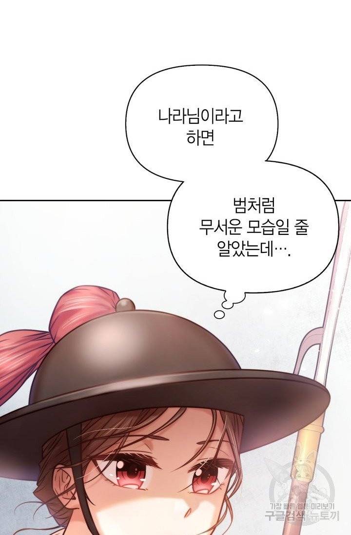절벽에 뜬 달 2화 22