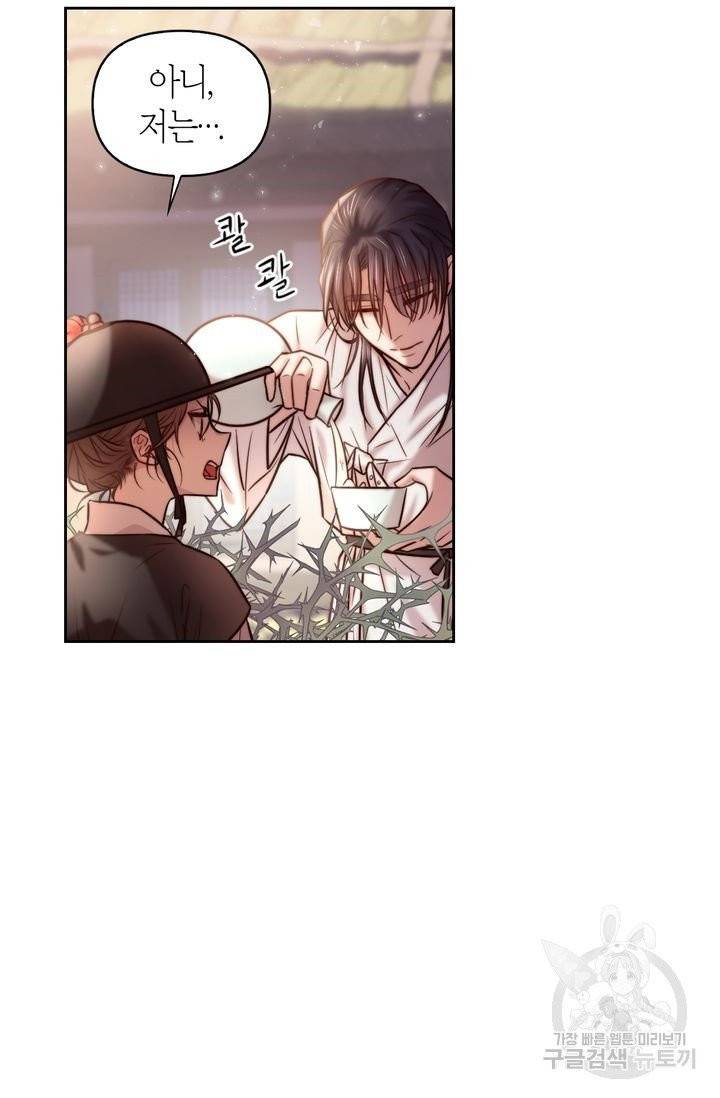 절벽에 뜬 달 2화 26