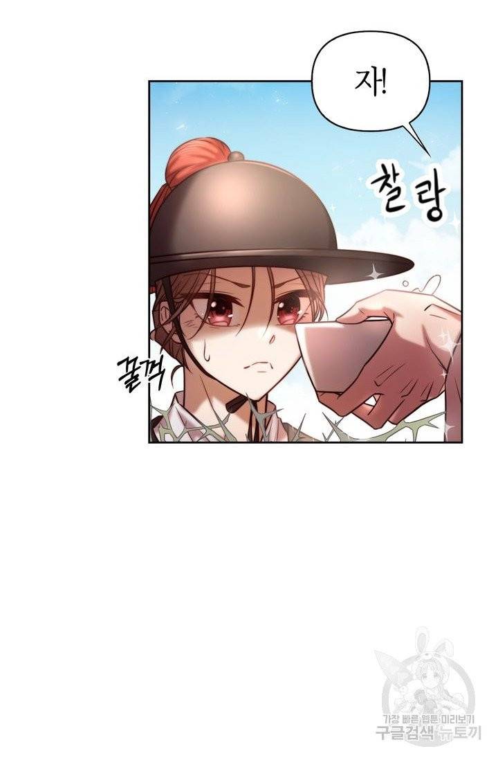 절벽에 뜬 달 2화 27