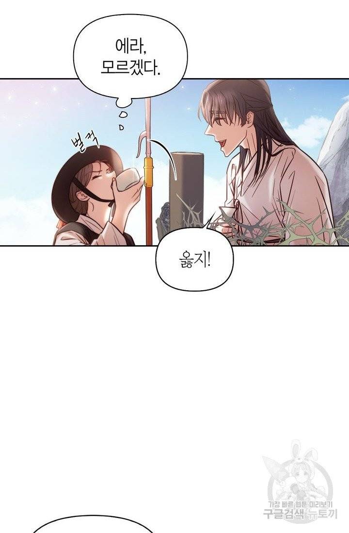 절벽에 뜬 달 2화 28