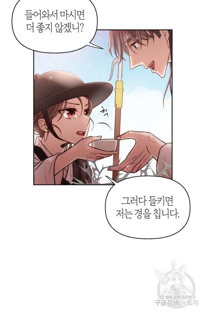 절벽에 뜬 달 2화 29