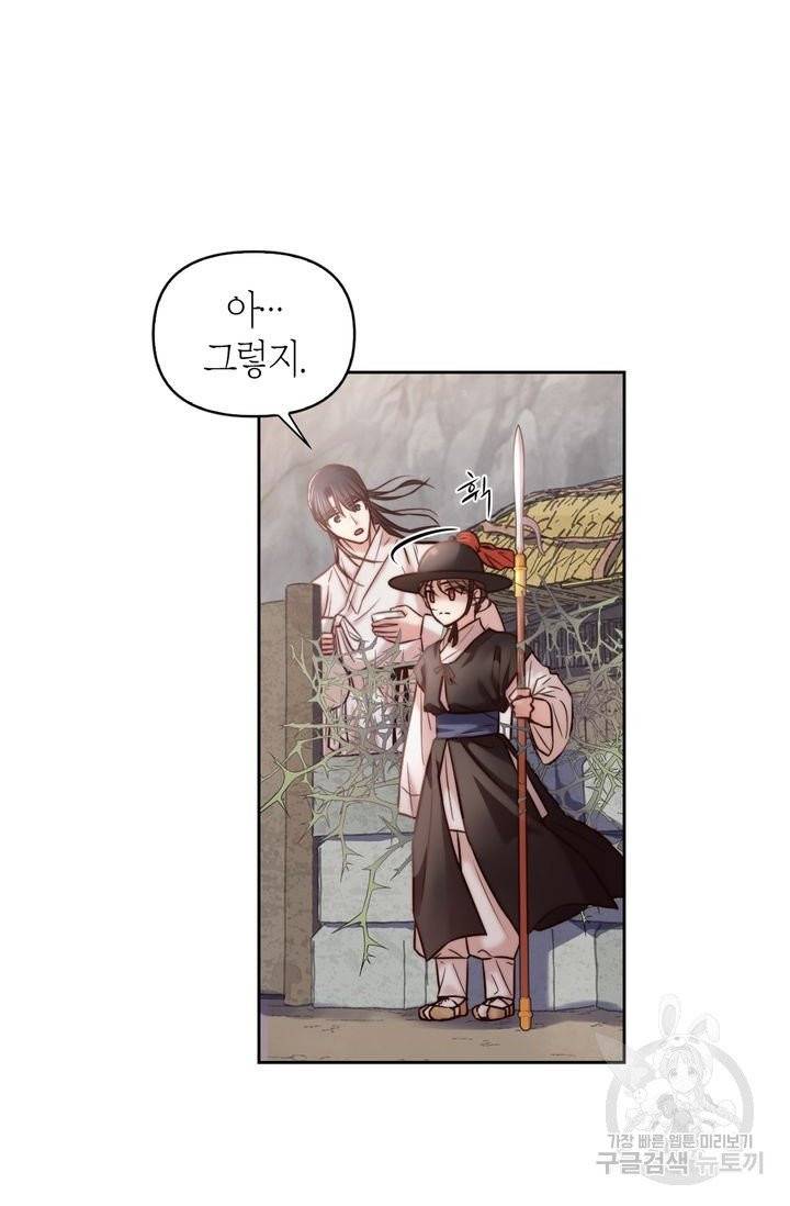 절벽에 뜬 달 2화 30