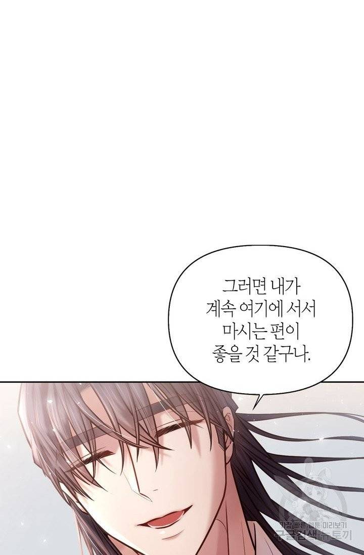절벽에 뜬 달 2화 31