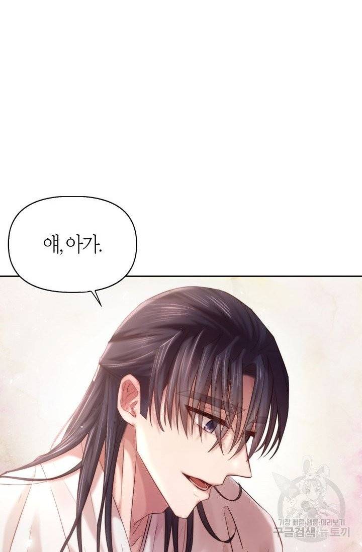 절벽에 뜬 달 2화 37