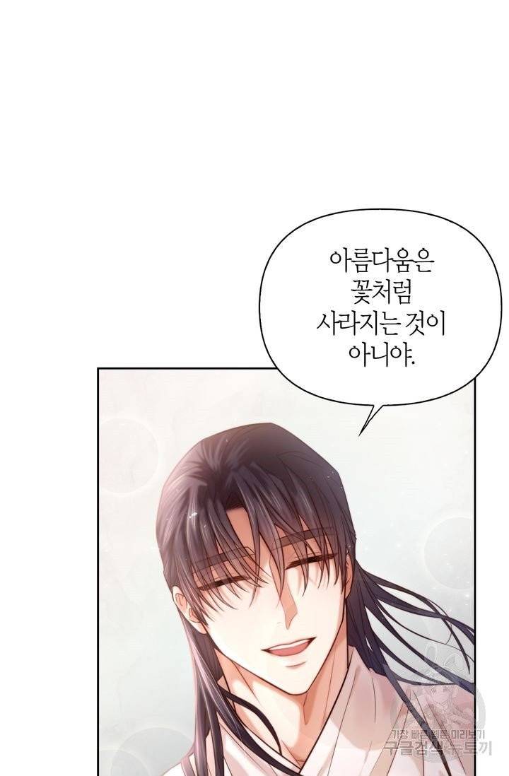 절벽에 뜬 달 2화 49