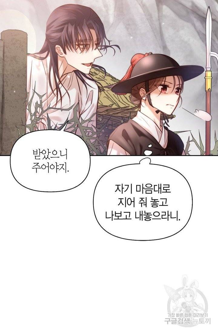 절벽에 뜬 달 2화 51