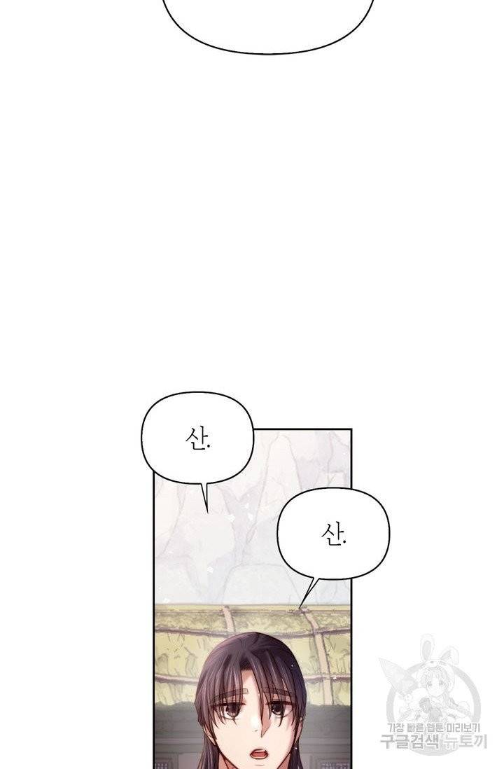 절벽에 뜬 달 2화 59