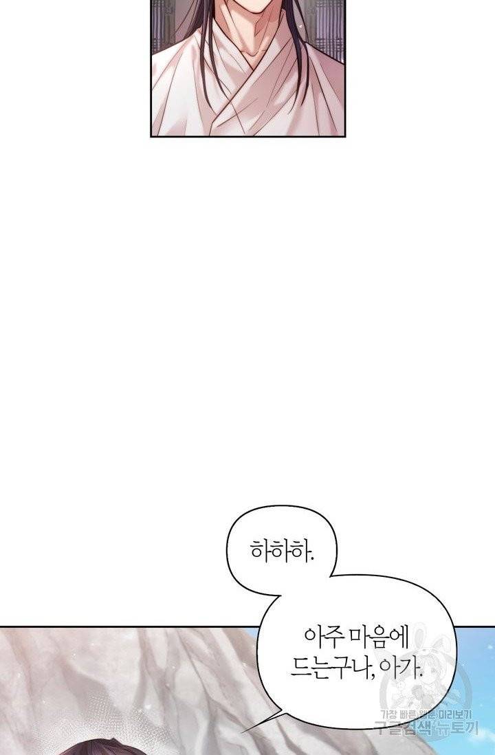 절벽에 뜬 달 2화 60