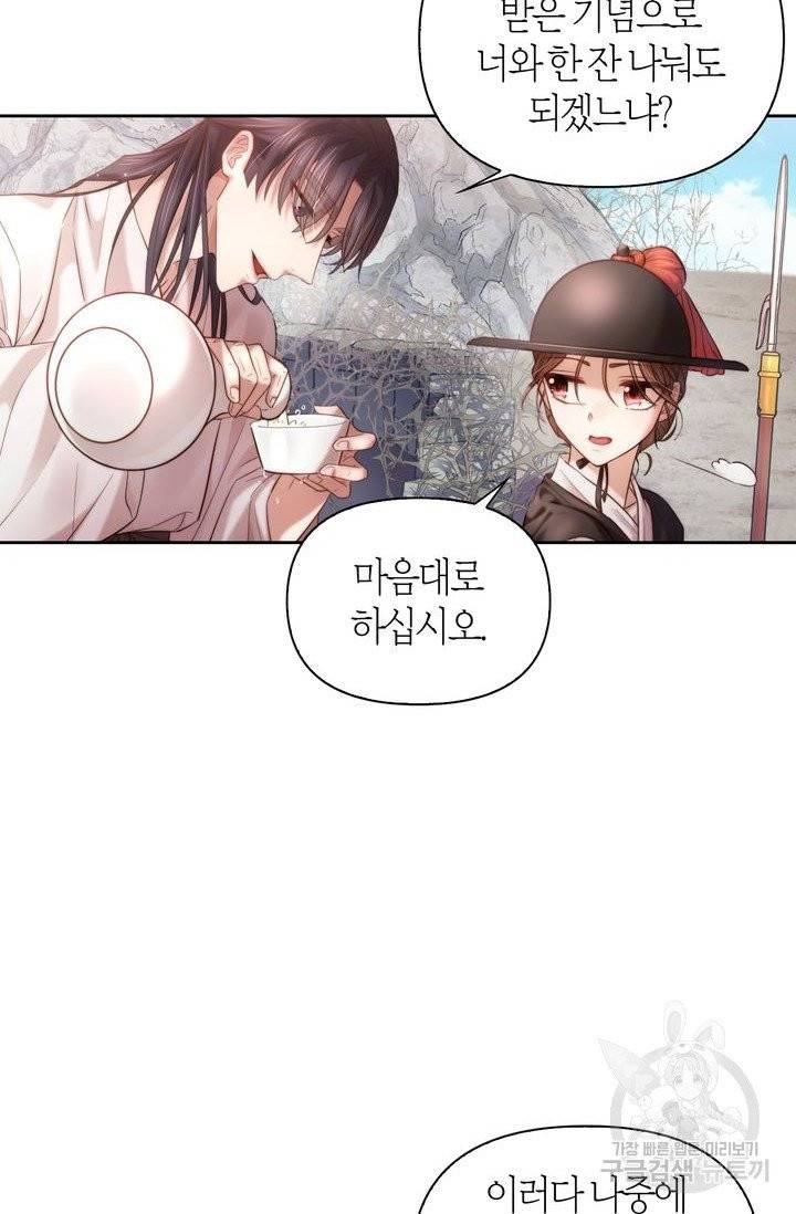 절벽에 뜬 달 2화 63