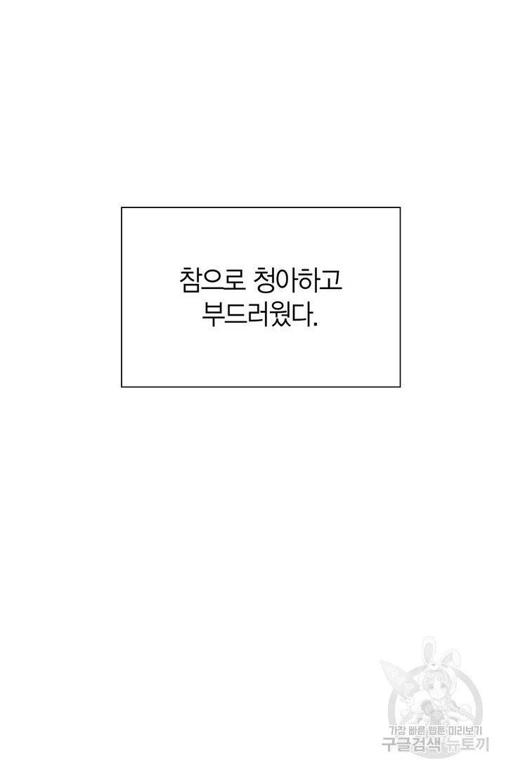 절벽에 뜬 달 2화 67