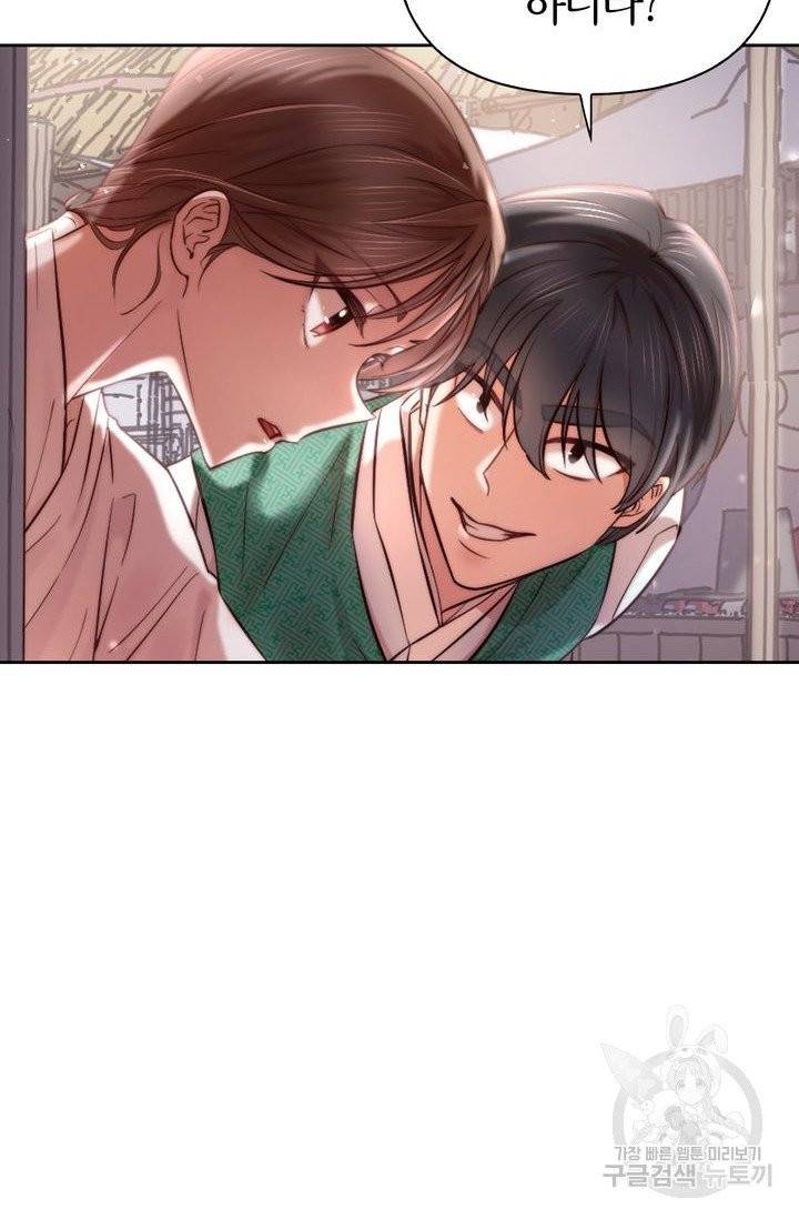 절벽에 뜬 달 2화 70