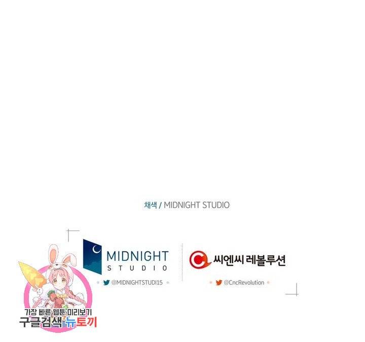절벽에 뜬 달 2화 79