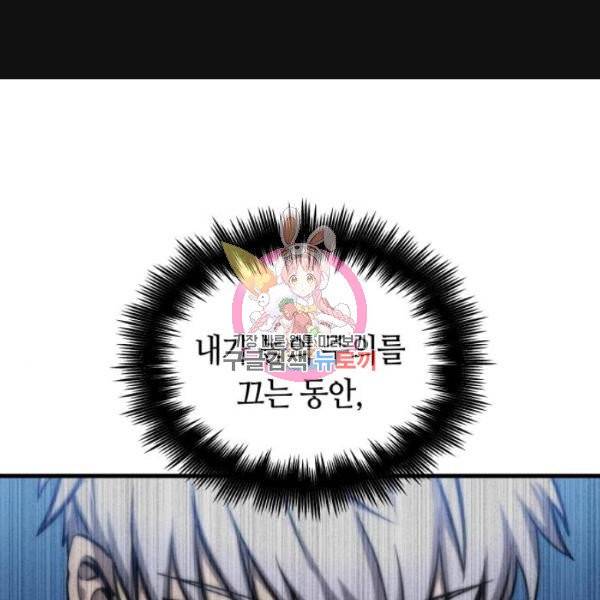 투신전생기 12화 1