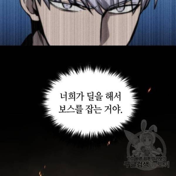 투신전생기 12화 2