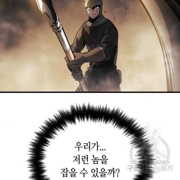 투신전생기 12화 7