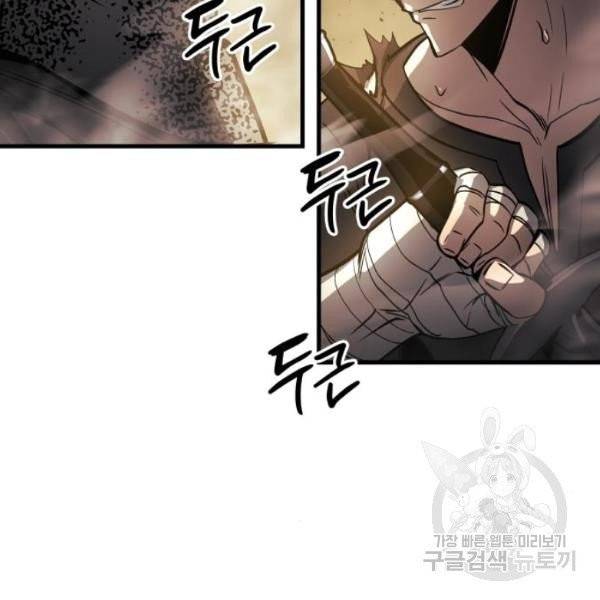 투신전생기 12화 9