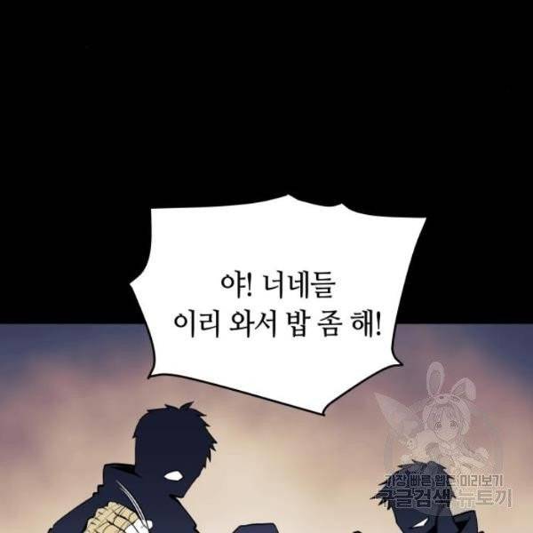투신전생기 12화 12