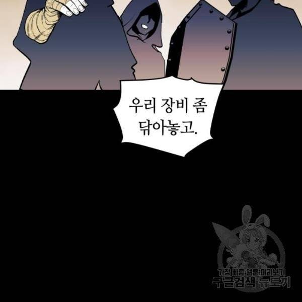 투신전생기 12화 13