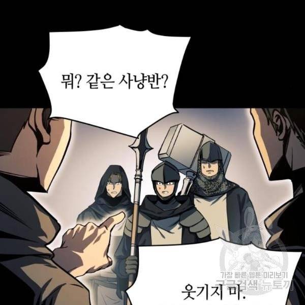 투신전생기 12화 14