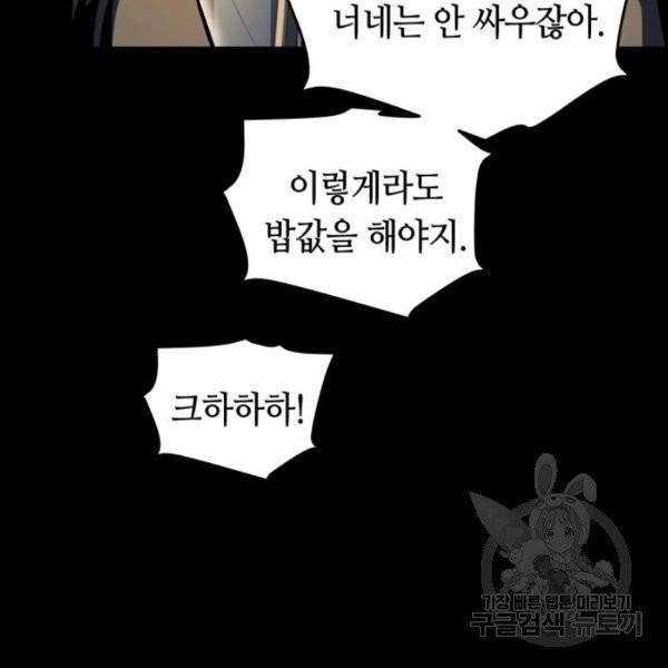투신전생기 12화 15