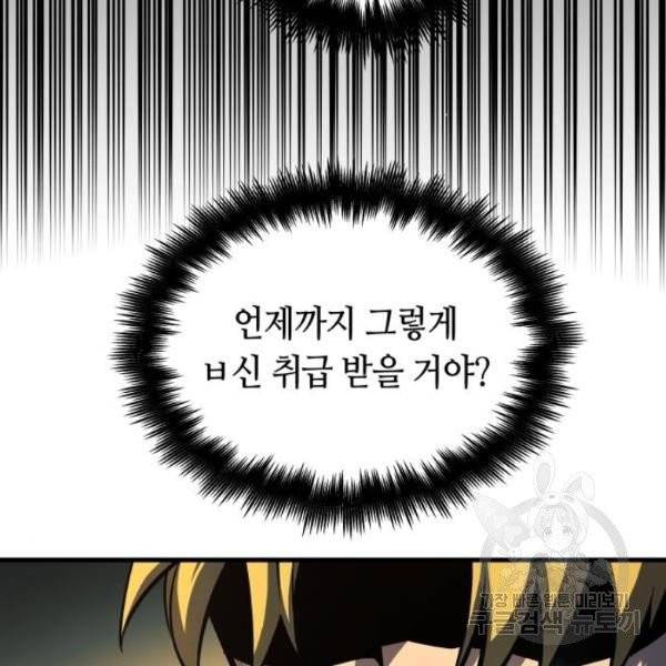 투신전생기 12화 17