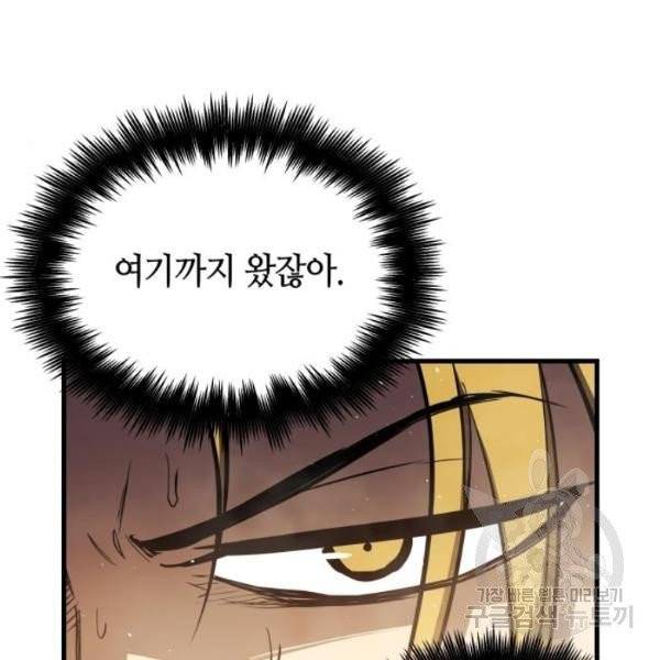 투신전생기 12화 19