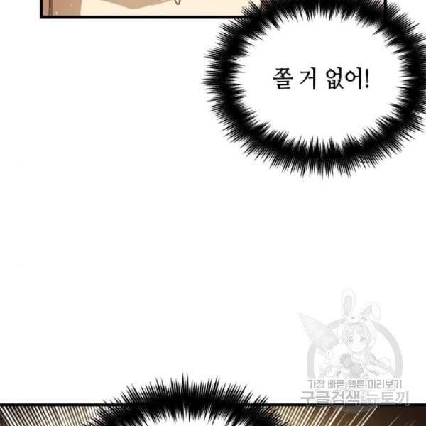 투신전생기 12화 20